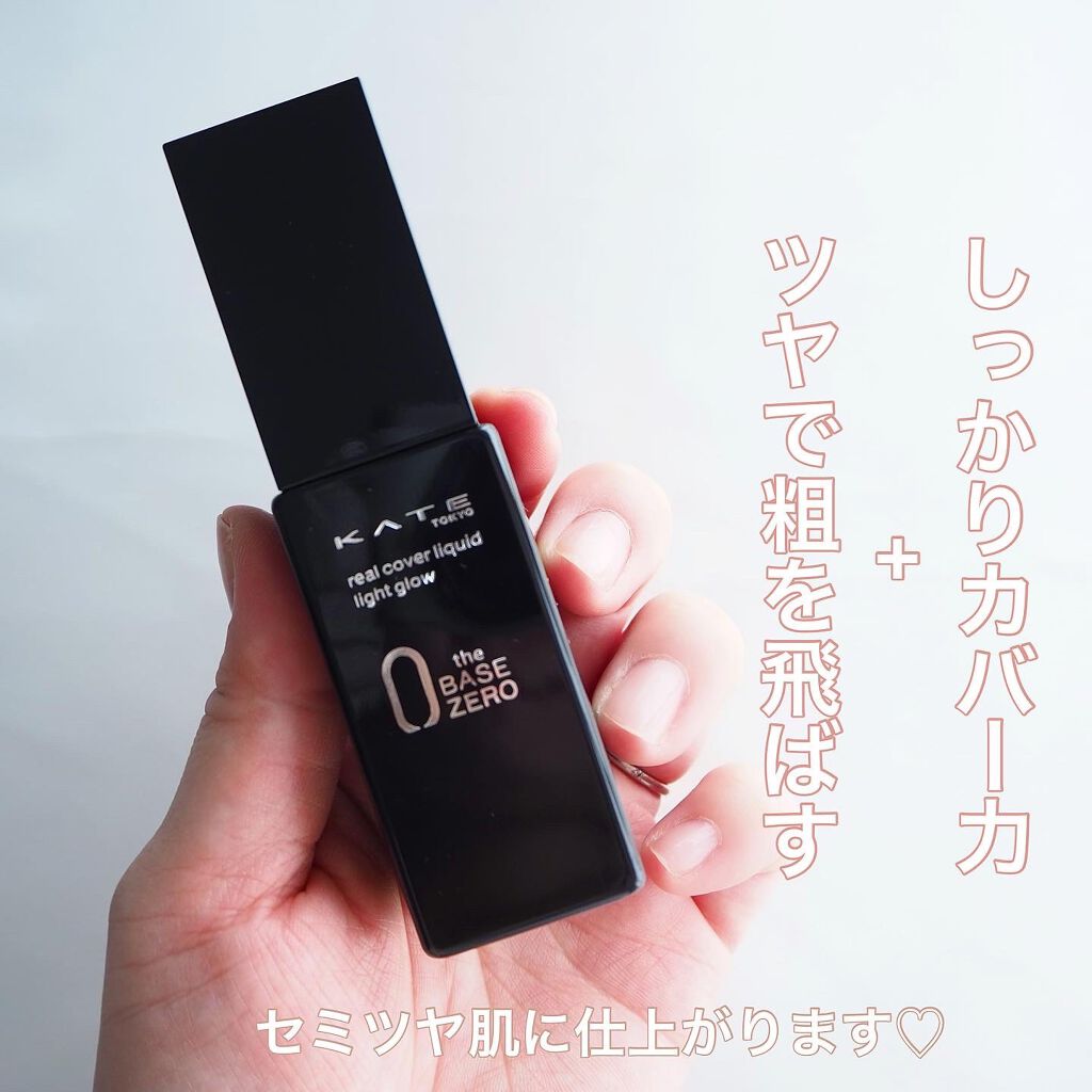 リアルカバーリキッド（ライトグロウ）/KATE/リキッドファンデーションを使ったクチコミ（2枚目）