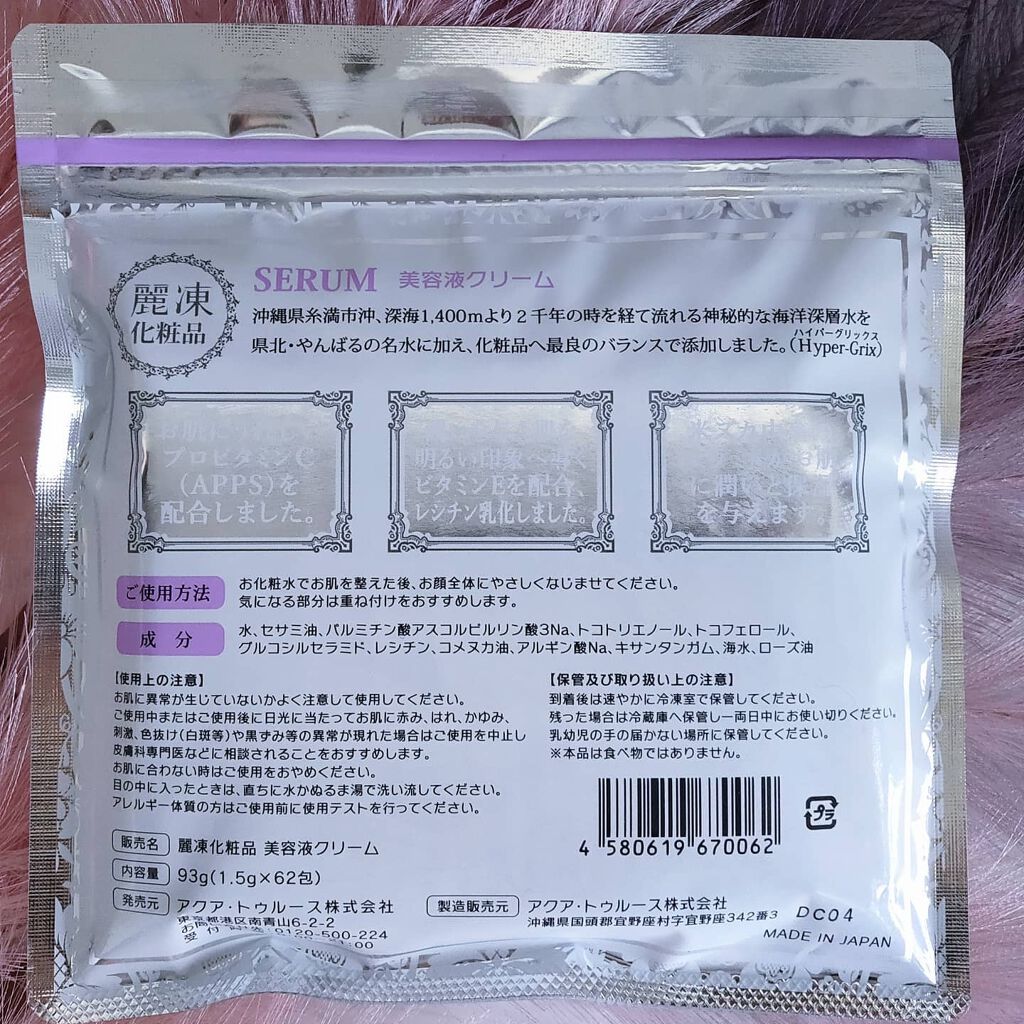 を使ったクチコミ（2枚目）