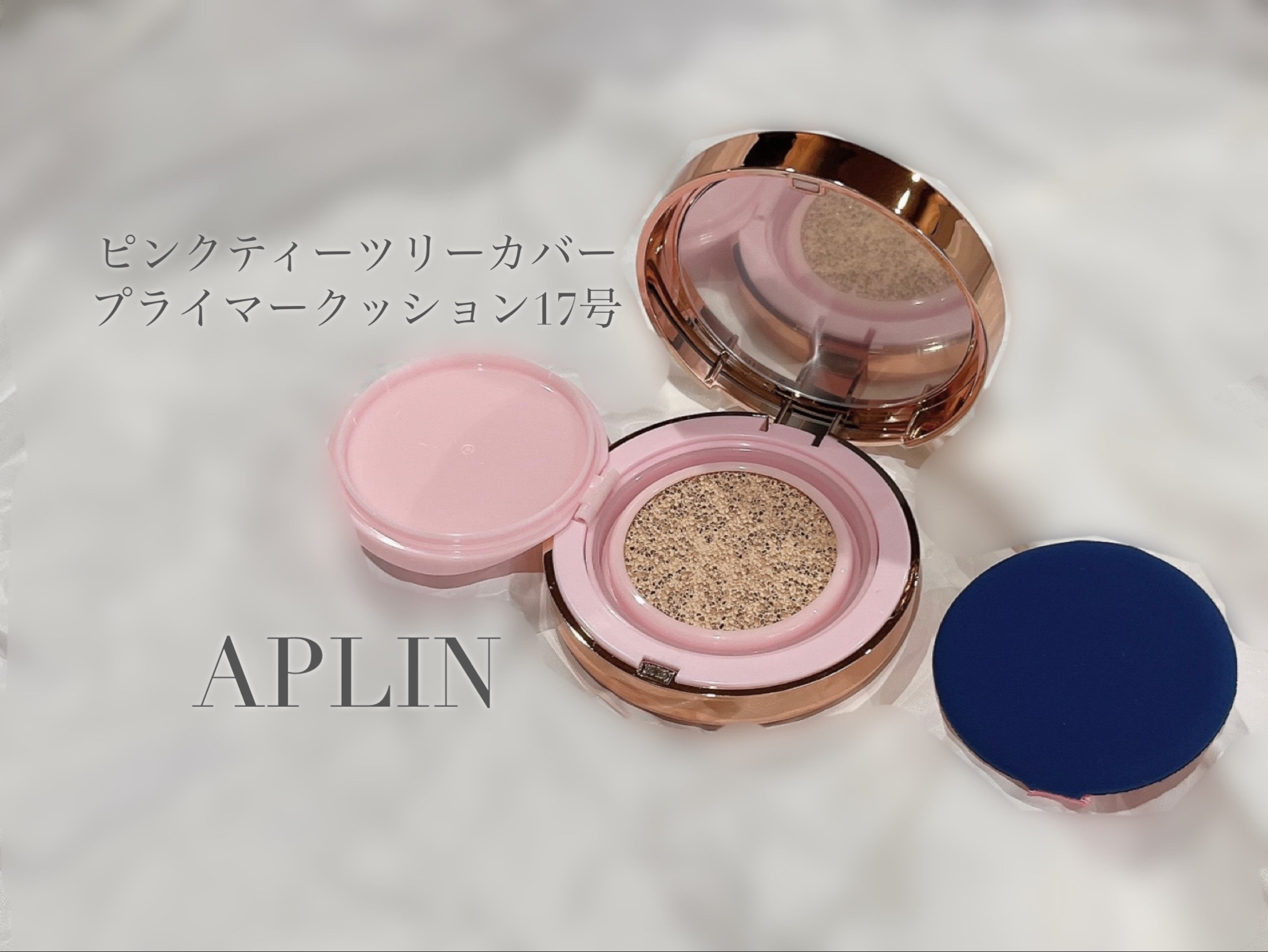 ピンクティーツリーカバープライマークッション/APLIN/クッションファンデーションを使ったクチコミ（1枚目）