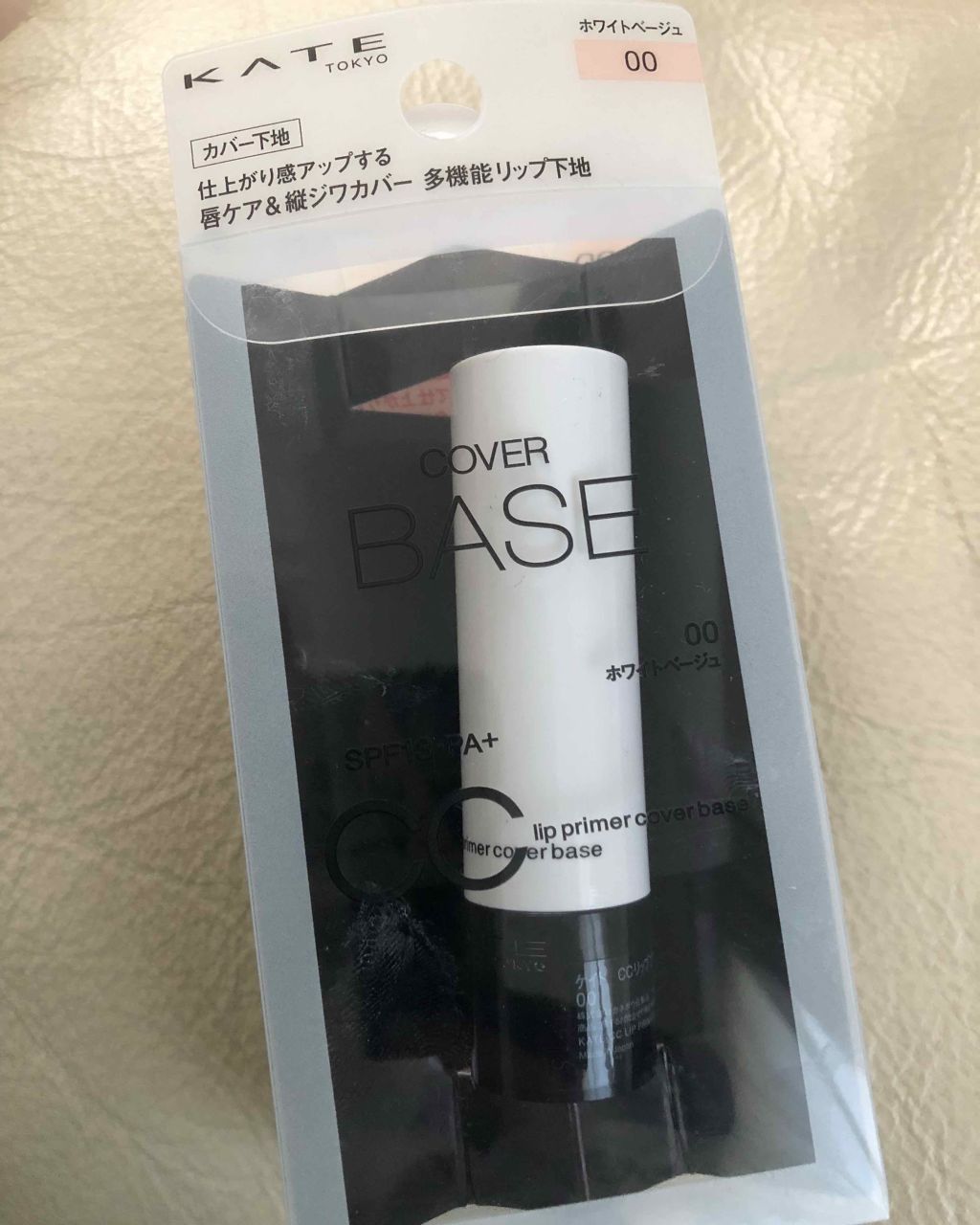 CCリッププライマー（カバーベース）/KATE/リップケアを使ったクチコミ（1枚目）