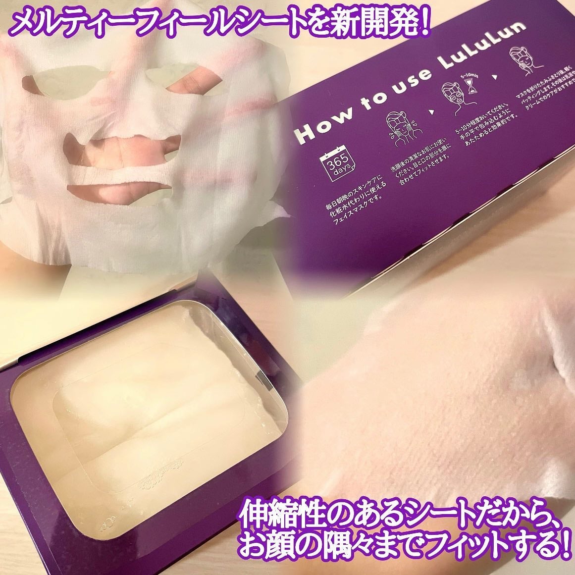 ルルルン ハイドラ EX マスク/ルルルン/シートマスク・パックを使ったクチコミ(2枚目)