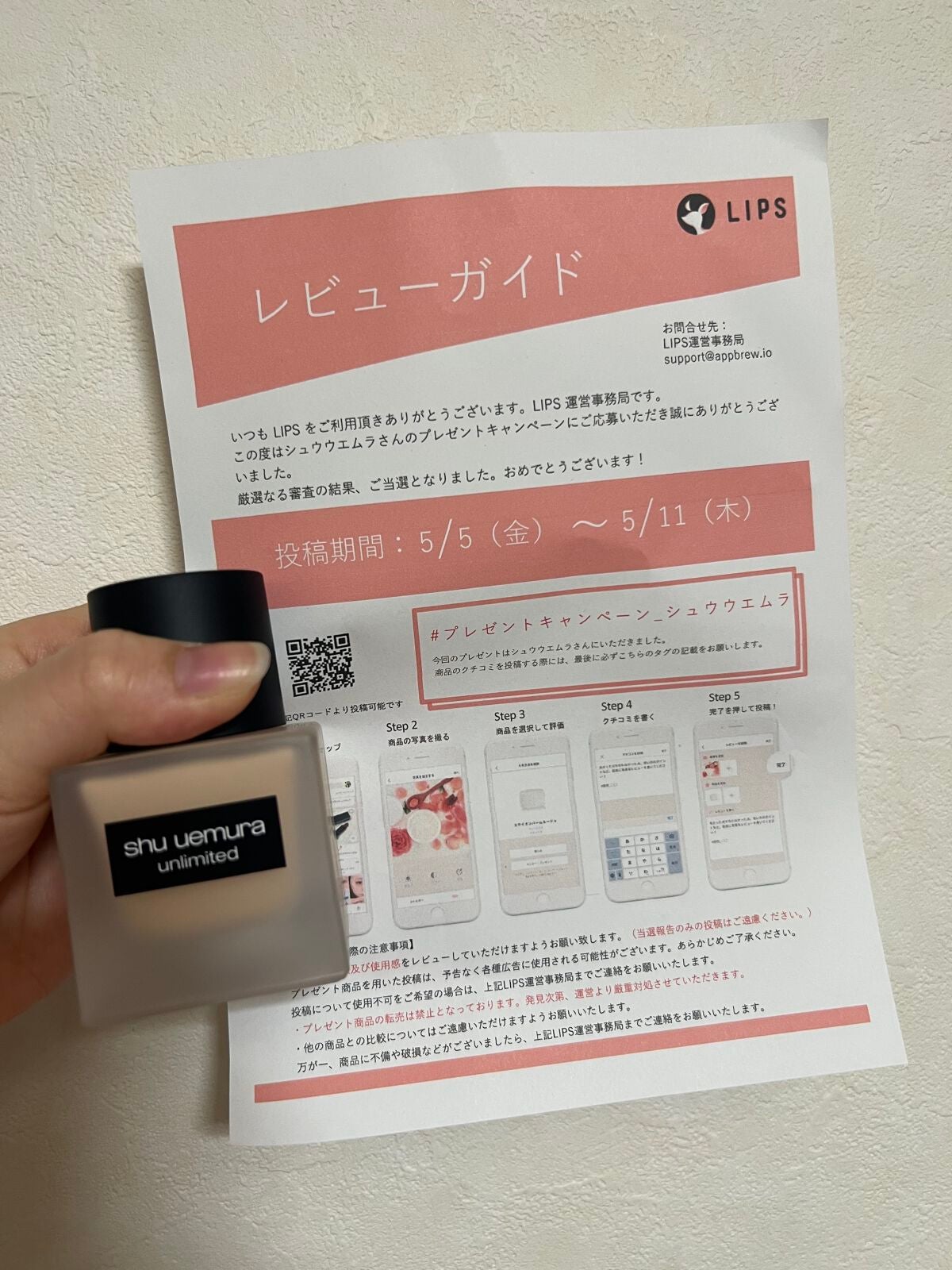 (旧)アンリミテッド ラスティング フルイド/shu uemura/リキッドファンデーションを使ったクチコミ(1枚目)