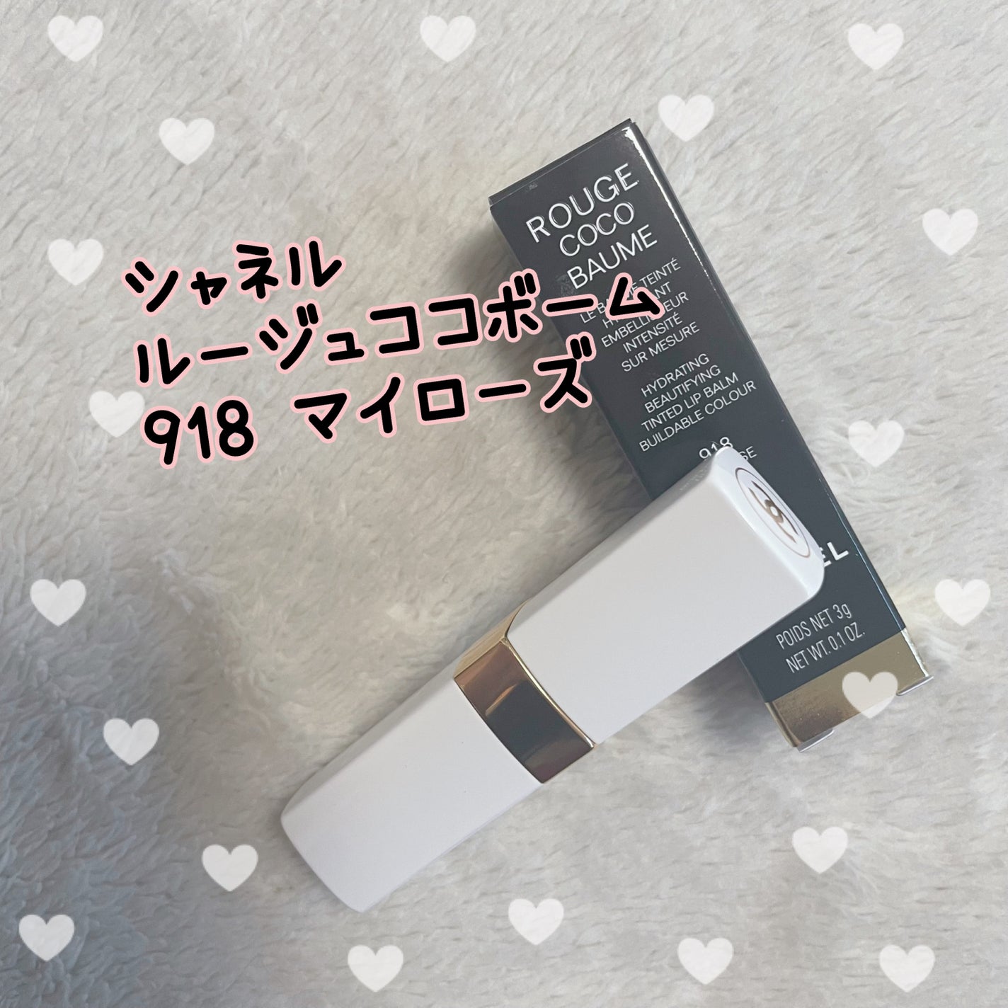 シャネル ルージュ ココ ボーム/CHANEL/口紅を使ったクチコミ(1枚目)