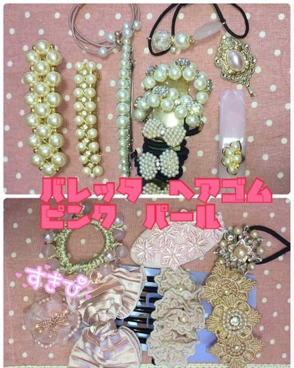 ヘアアクセサリー/ヘアケアグッズを使ったクチコミ(1枚目)