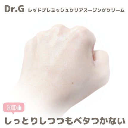 レッドブレミッシュ クリアスージングクリーム/Dr.G/フェイスクリームを使ったクチコミ(5枚目)
