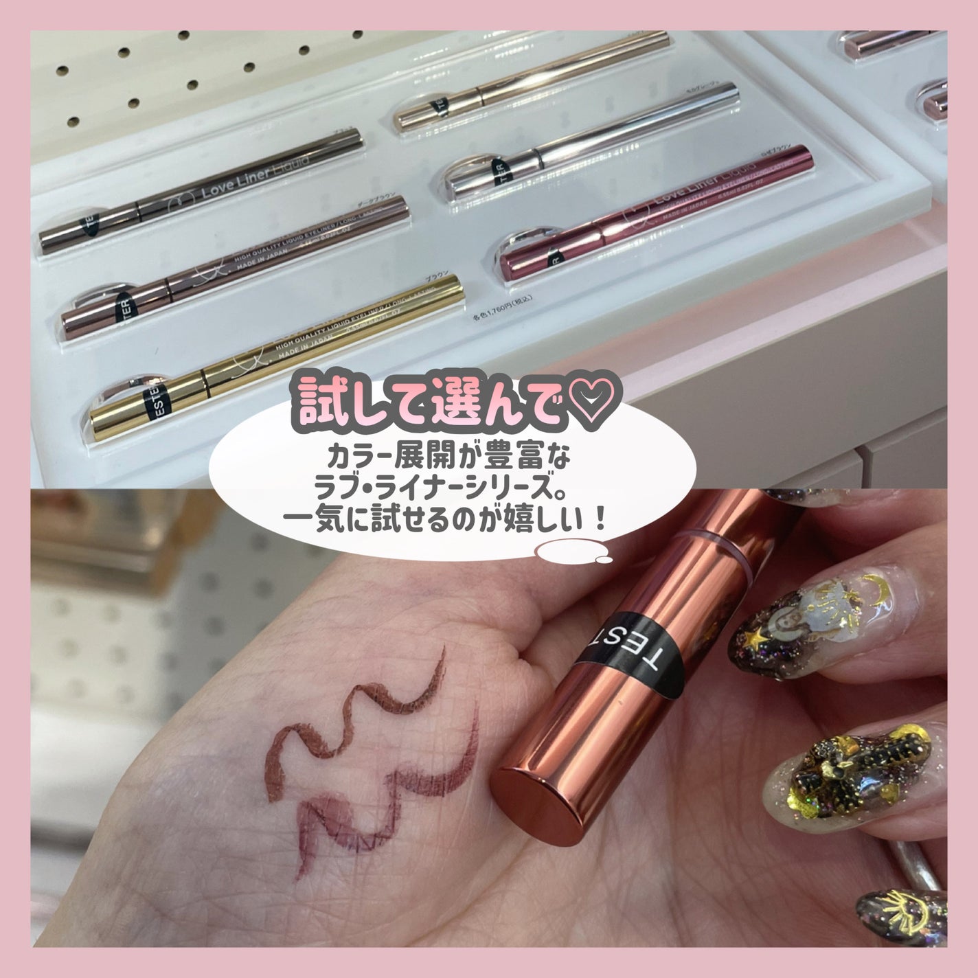 リキッドアイライナーR4/ラブ・ライナー/リキッドアイライナーを使ったクチコミ(5枚目)