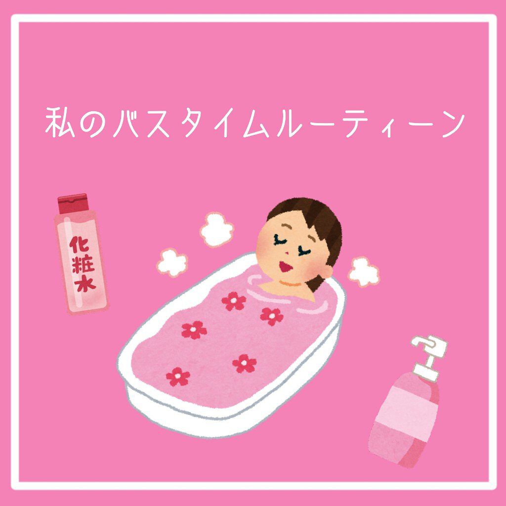 ダヴ ボディウォッシュ シアバター＆バニラのクチコミ「︎【私のバスタイムルーティーン】

こんにちは！！お久しぶりです！！！！ここあです🎈
今回はこ.....」（1枚目）