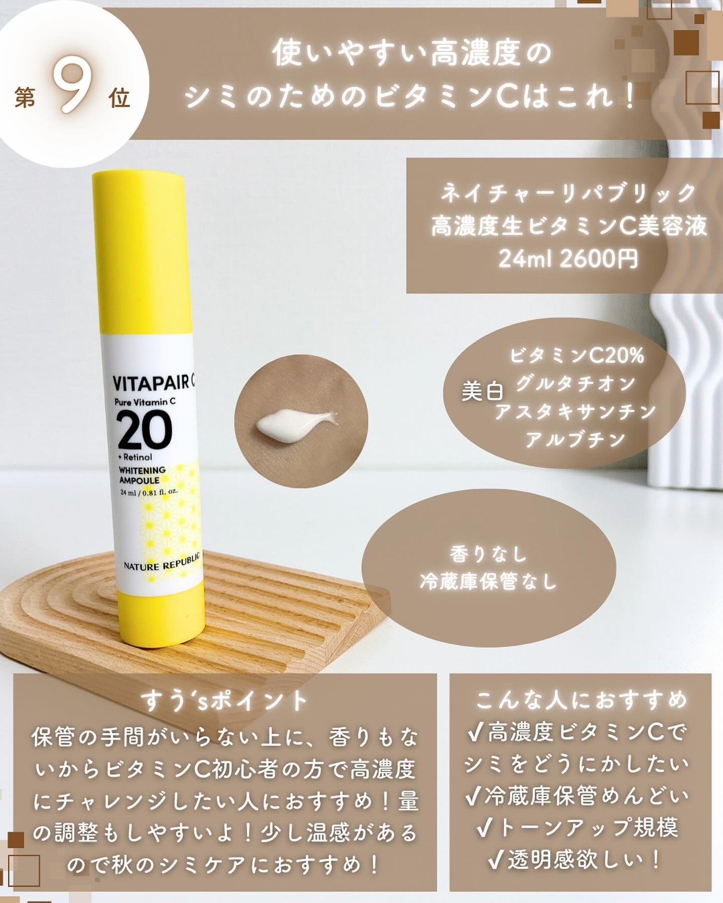 5番 白玉グルタチオンC美容液/numbuzin/美容液を使ったクチコミ(3枚目)