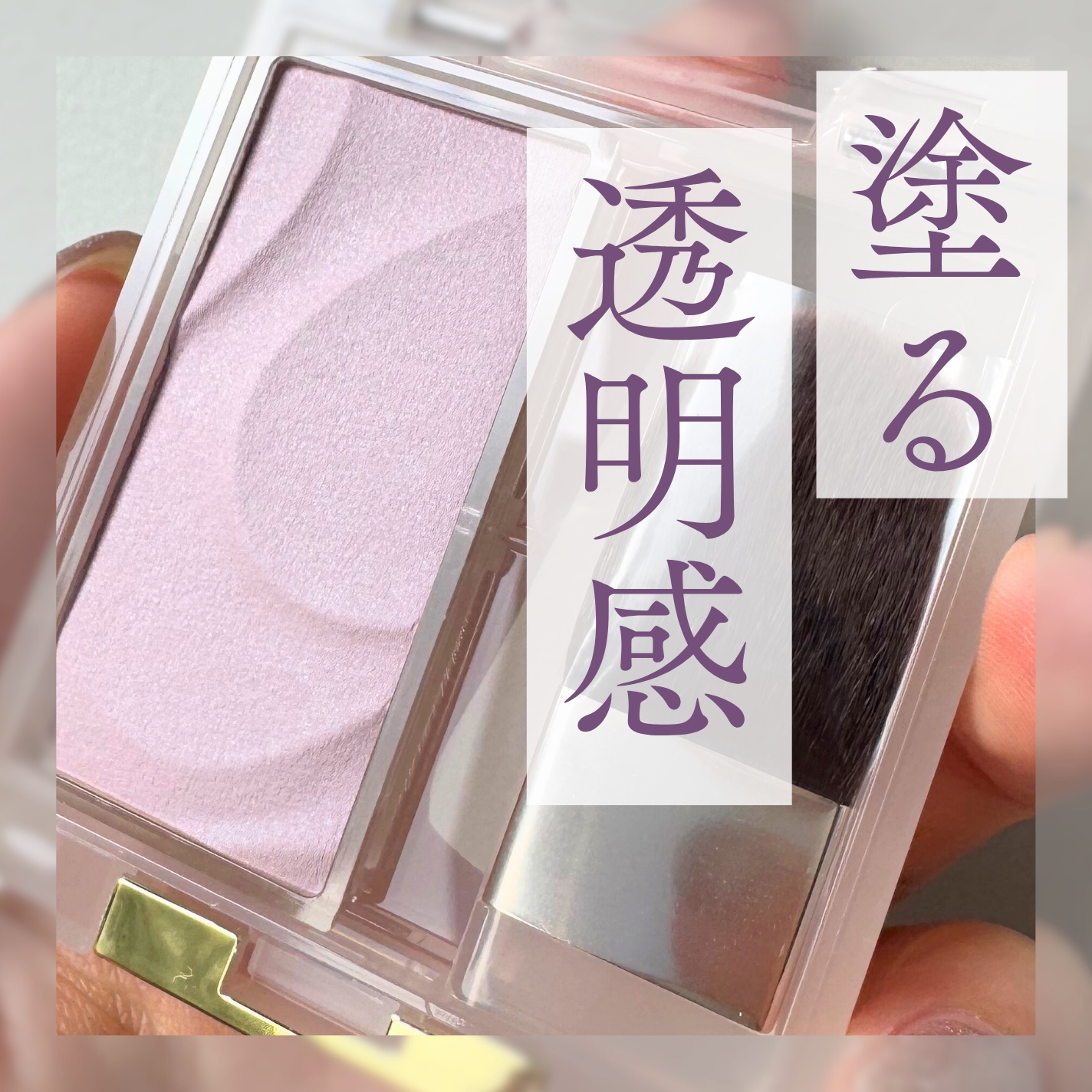 シームレストーン ブラッシュ/excel/パウダーチークを使ったクチコミ（1枚目）