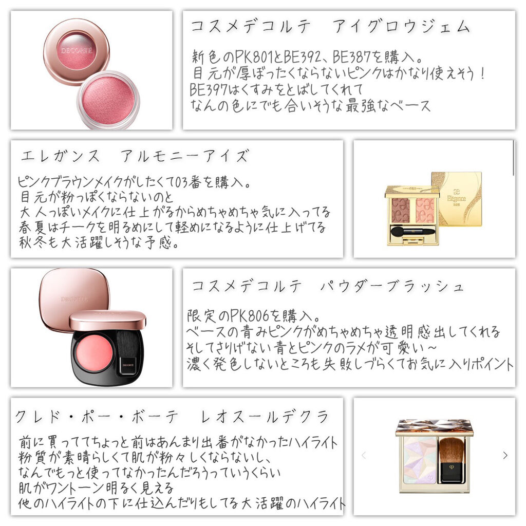 パウダー ブラッシュ/DECORTÉ/パウダーチークを使ったクチコミ（1枚目）