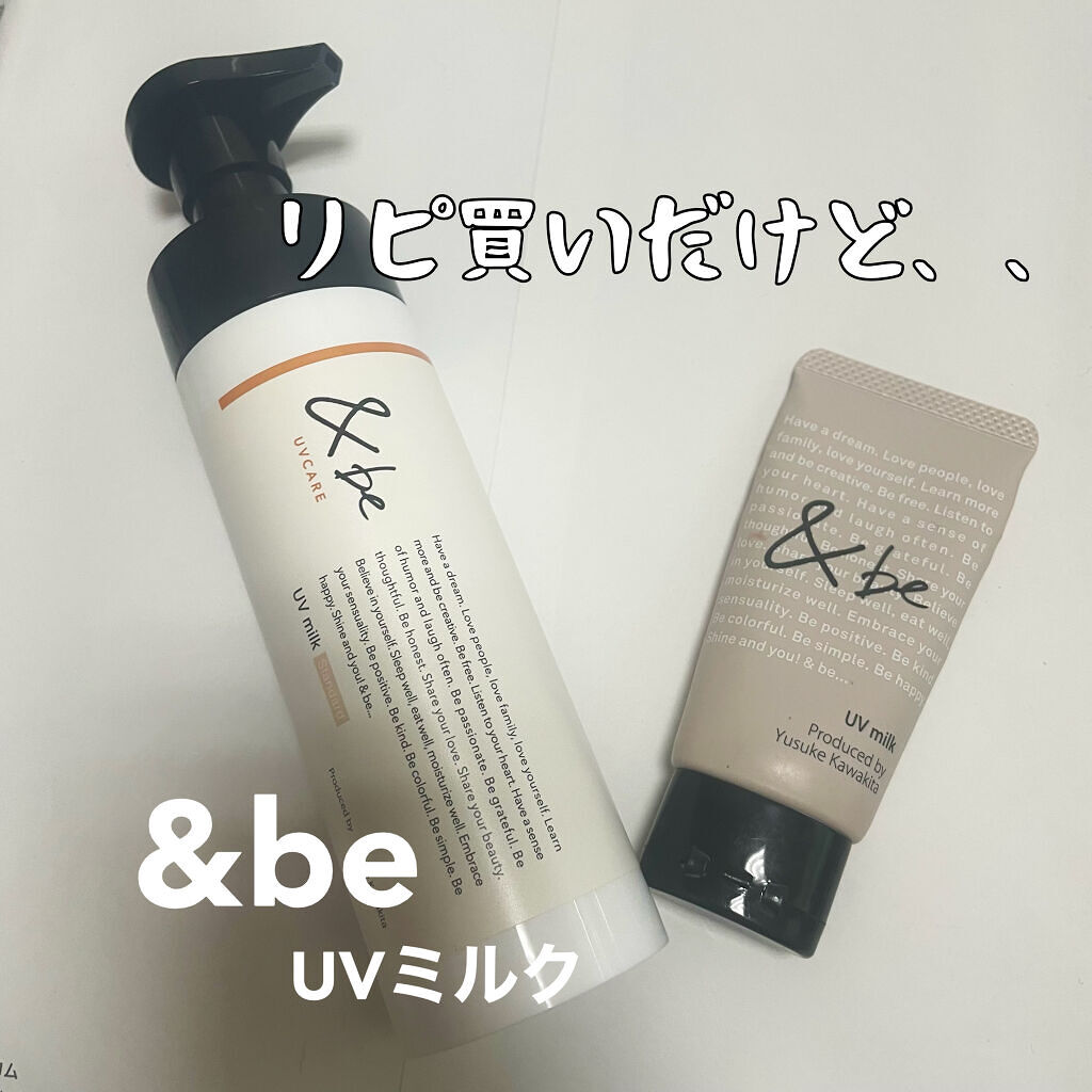 UVミルク/＆be/日焼け止め・UVケアを使ったクチコミ（1枚目）
