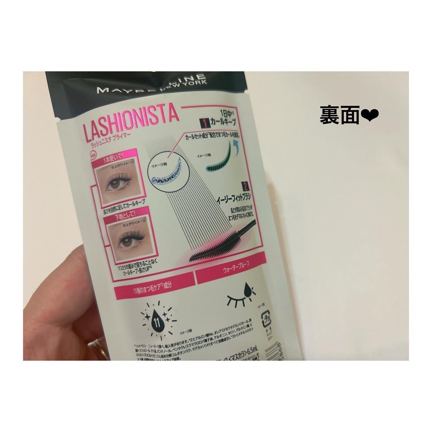 ラッシュニスタ プライマー/MAYBELLINE NEW YORK/マスカラ下地を使ったクチコミ(3枚目)