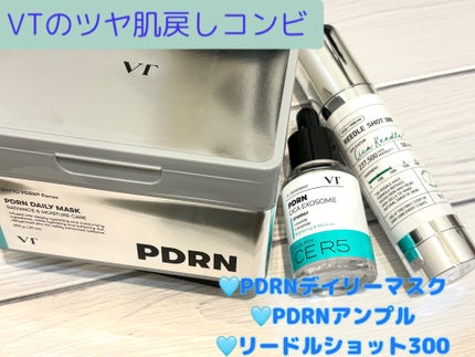 リードルショット300/VT/美容液を使ったクチコミ(1枚目)