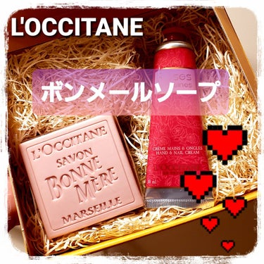 ボンメールソープ/L'OCCITANE/ボディ石鹸を使ったクチコミ（1枚目）