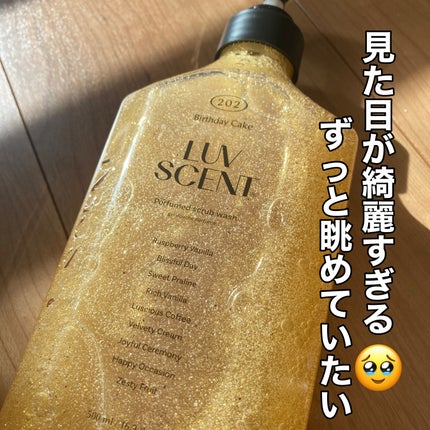 スクラブボディウォッシュ バースデイケーキ ラズベリーバニラ/LUV SCENT/ボディスクラブを使ったクチコミ(5枚目)