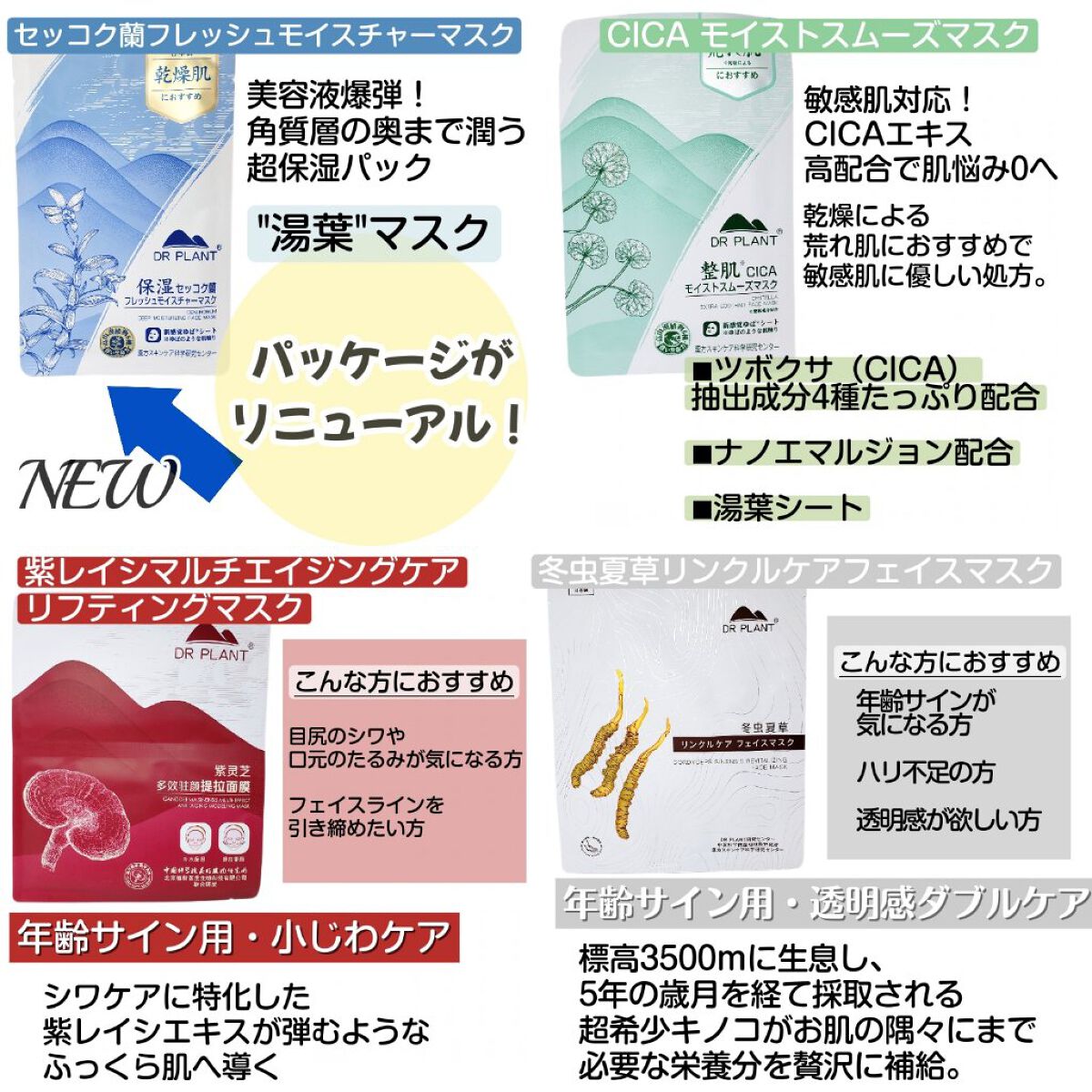 CICAモイストスムーズマスク/DR PLANT/シートマスク・パックを使ったクチコミ（2枚目）