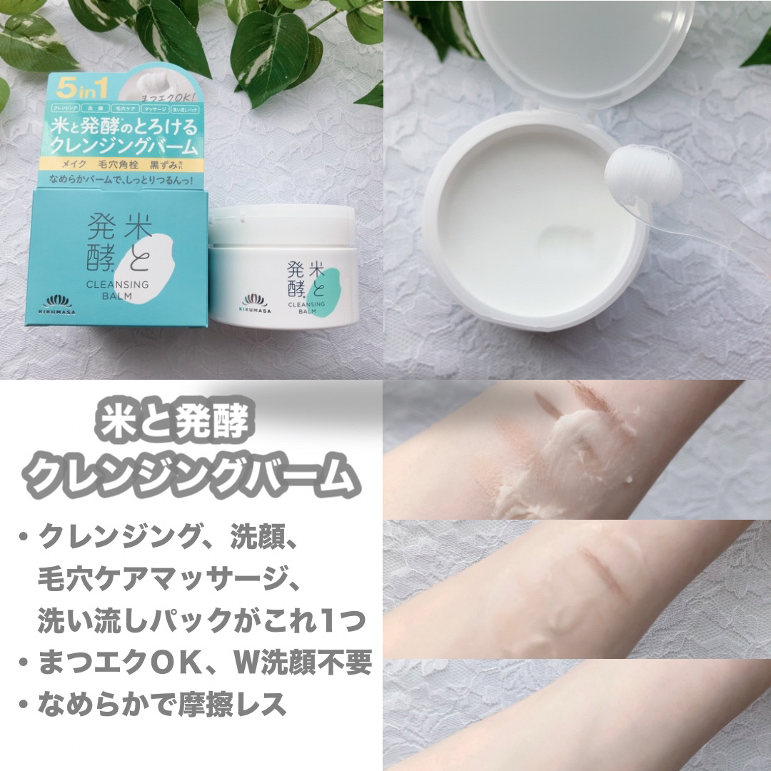 米と発酵 オールインワンジェル/菊正宗/オールインワン化粧品を使ったクチコミ（2枚目）