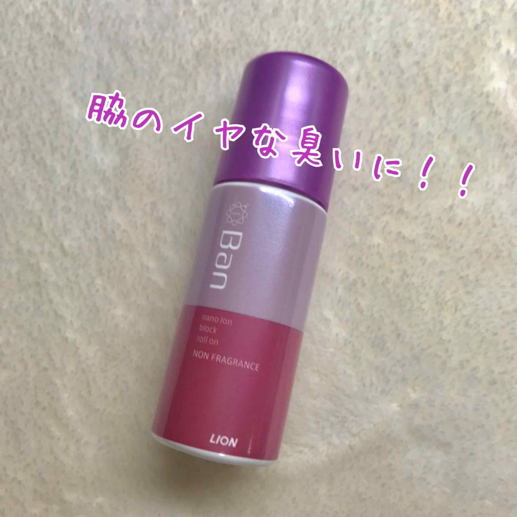 汗ブロックロールオン 無香性/Ban/デオドラント・制汗剤を使ったクチコミ（1枚目）