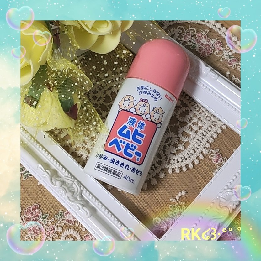 液体ムヒベビー(医薬品)/ムヒ/その他を使ったクチコミ（1枚目）