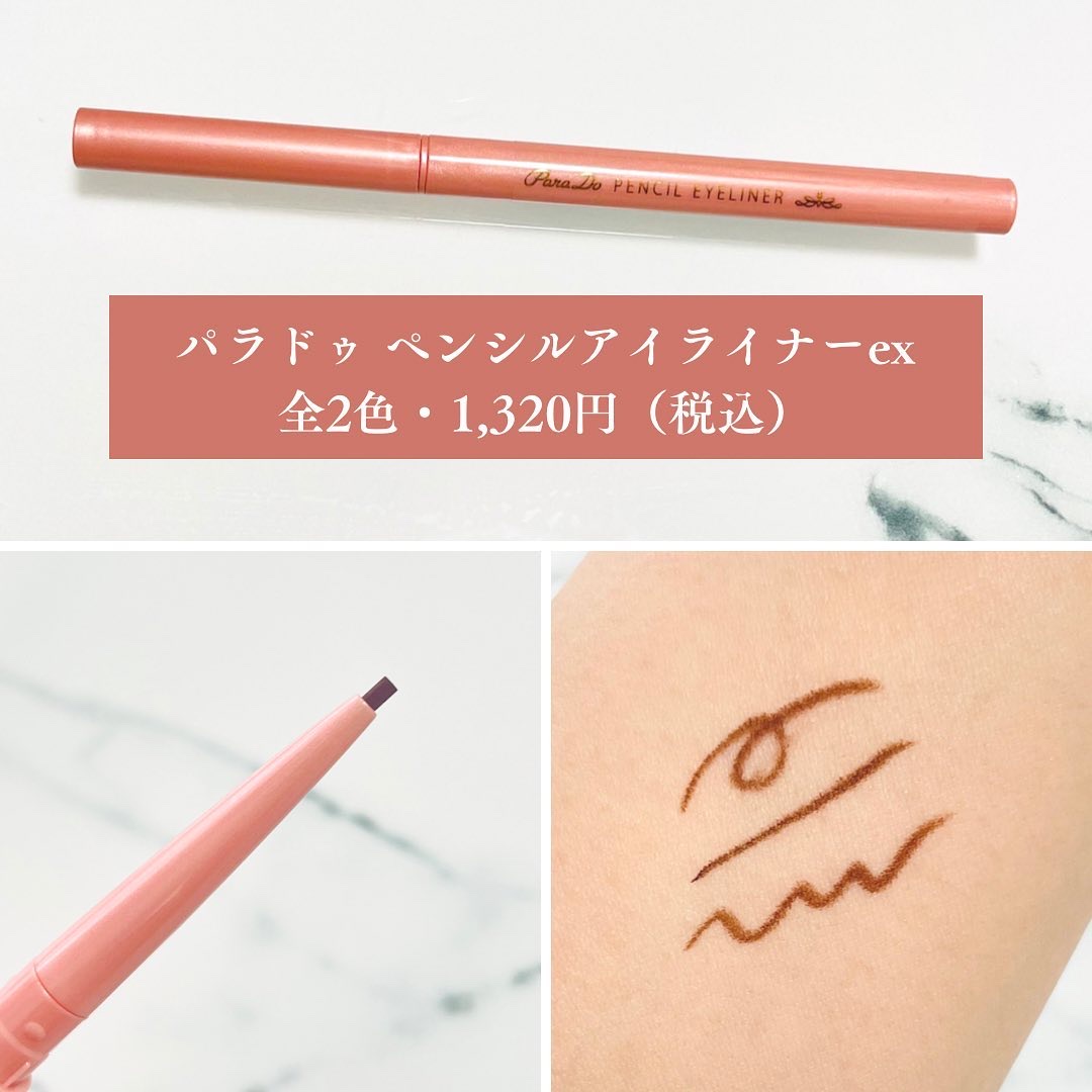 ペンシルアイライナーex/パラドゥ/ペンシルアイライナーを使ったクチコミ（2枚目）