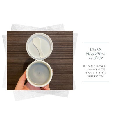 クレンジングバーム ディープクリア /ビフェスタ/クレンジングバームを使ったクチコミ(2枚目)