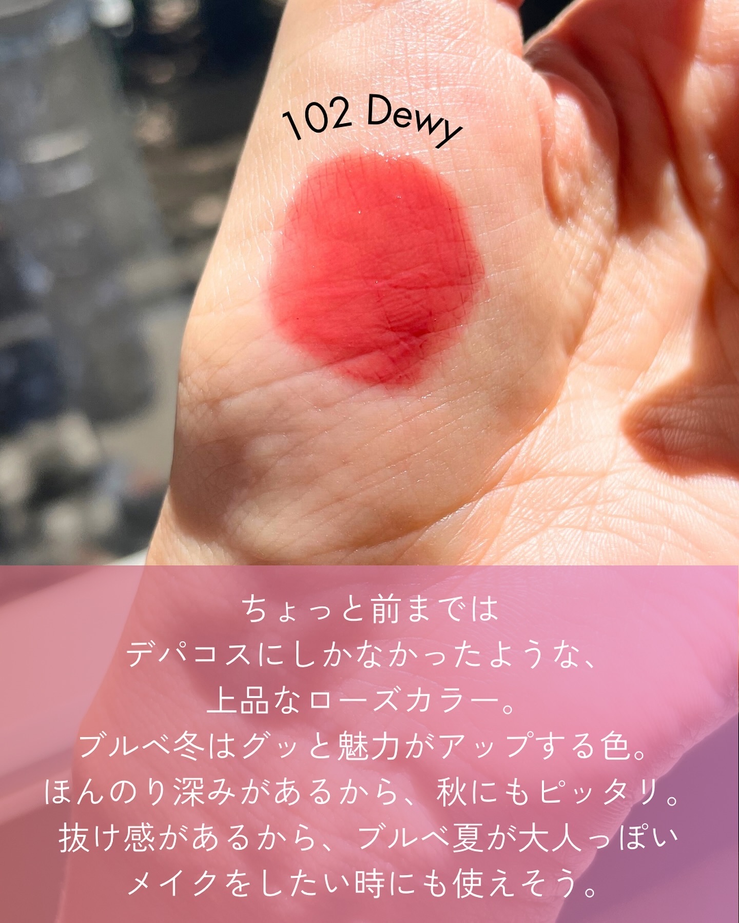 フルーティーグラムティント/Laka/リップティントを使ったクチコミ（2枚目）