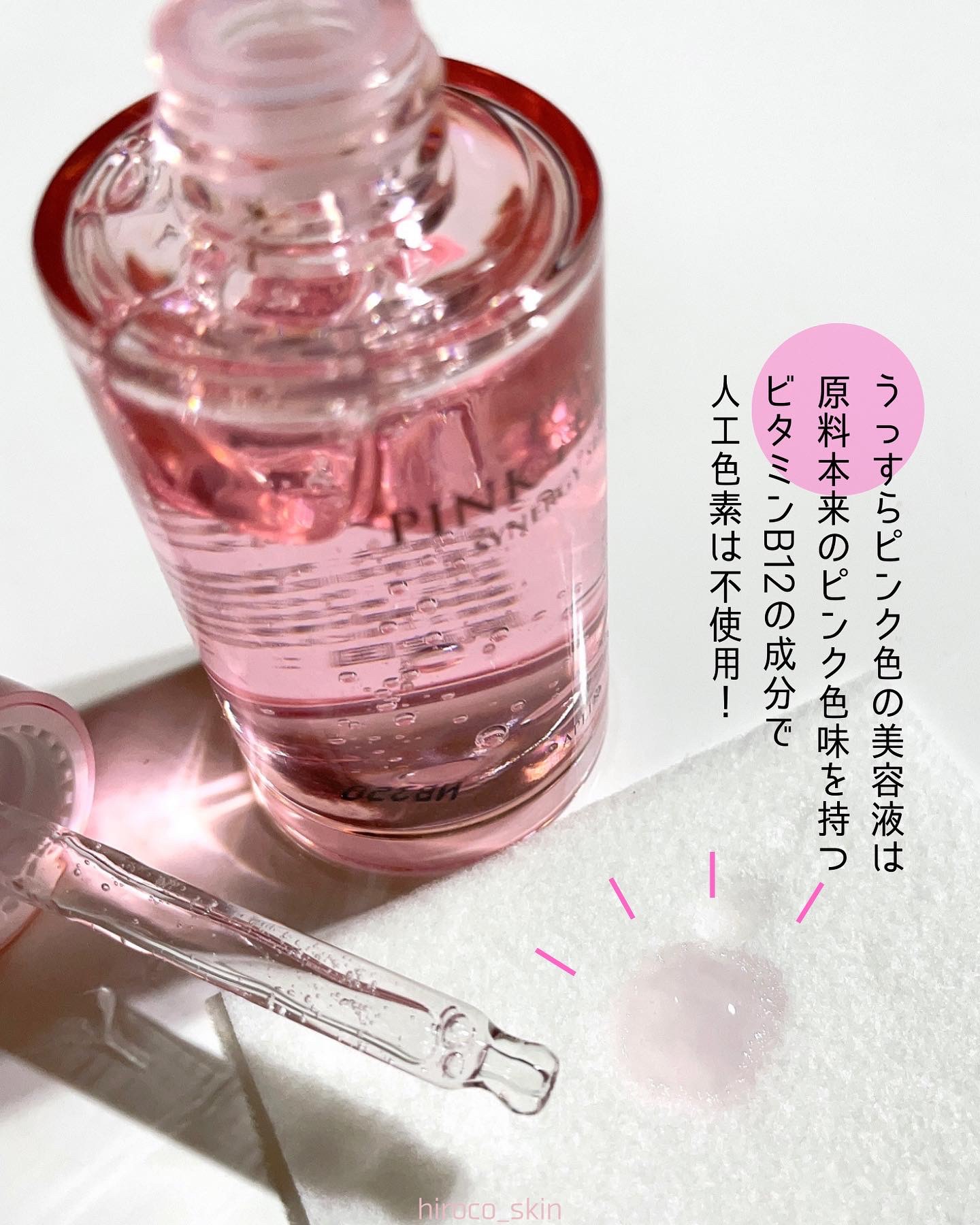 ピンクティーツリーシナジーセラム/APLIN/美容液を使ったクチコミ（3枚目）