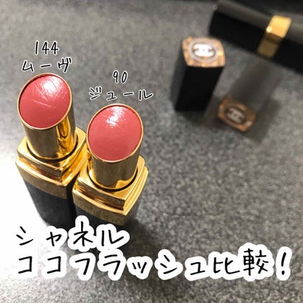 ルージュ ココ フラッシュ/CHANEL/口紅を使ったクチコミ(1枚目)
