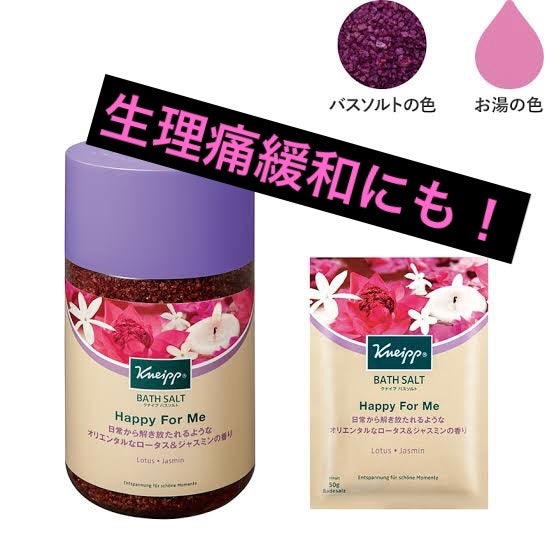 バスソルト ハッピーフォーミー ロータス&ジャスミンの香り/クナイプ/無機塩系入浴剤を使ったクチコミ(1枚目)