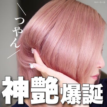 アミノメイソン シャイニー＆モイスト ヘアオイル/アミノメイソン/ヘアオイルを使ったクチコミ（1枚目）