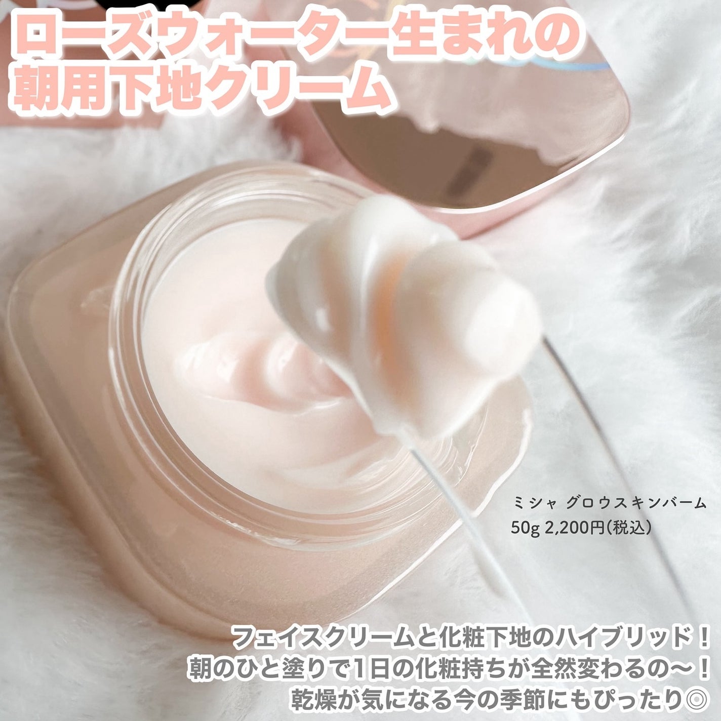 Riho | 集英社MAQUIAエキスパート on LIPS 「待望のミニサイズ出た‼️/フェイスクリーム×化粧下地のハイブリ..」(2枚目)