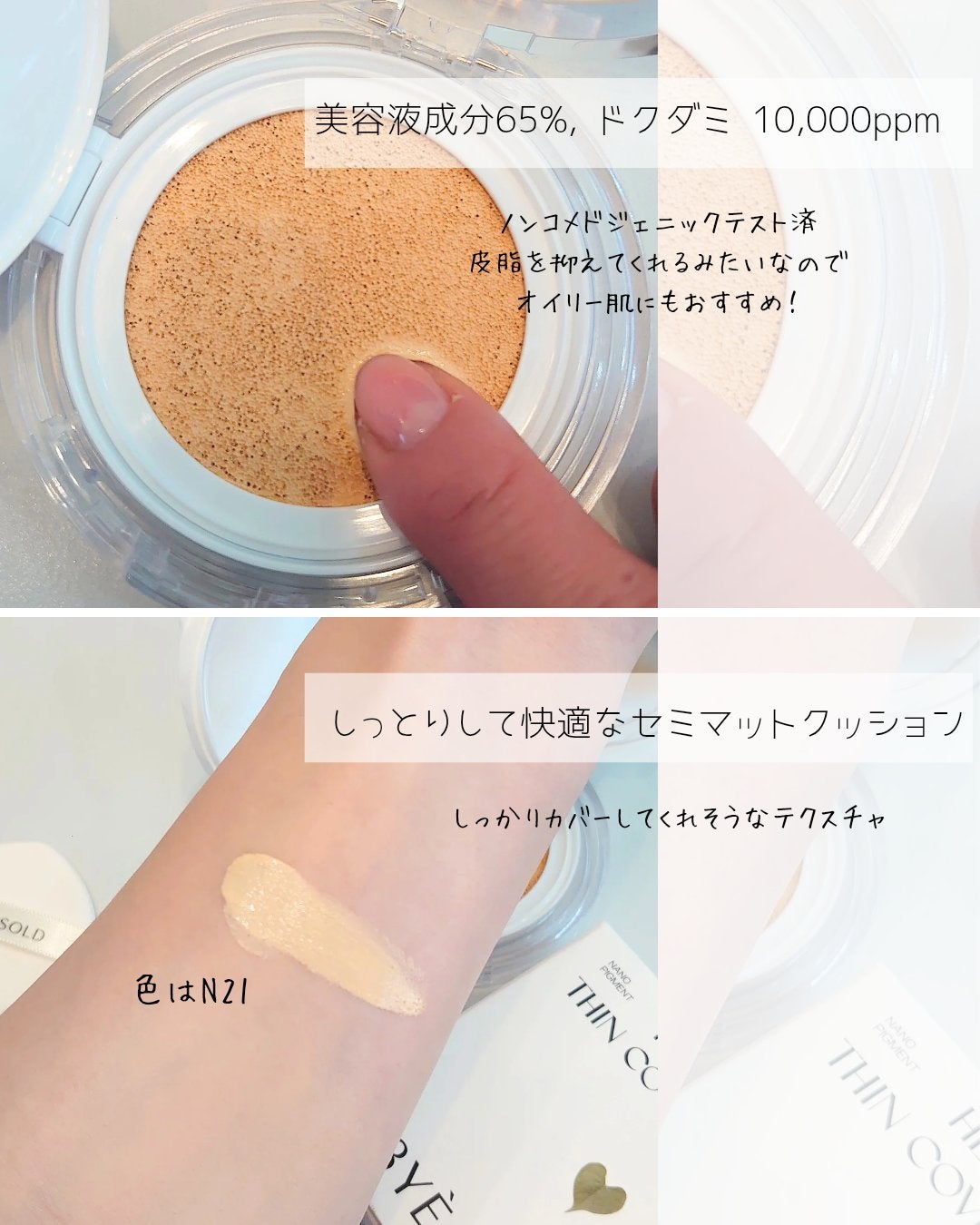 ハートリーフシーンカバークッション/23years old/クッションファンデーションを使ったクチコミ(4枚目)