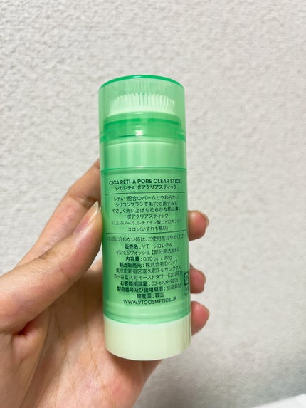 シカレチA  ポアクリアスティック/VT/その他スキンケアを使ったクチコミ(2枚目)