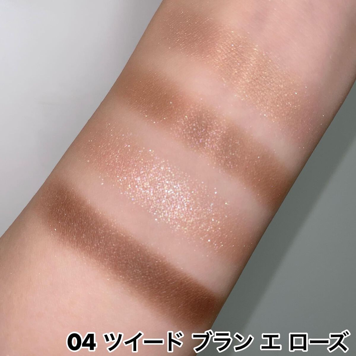 レ キャトル オンブル ツイード/CHANEL/アイシャドウパレットを使ったクチコミ(8枚目)