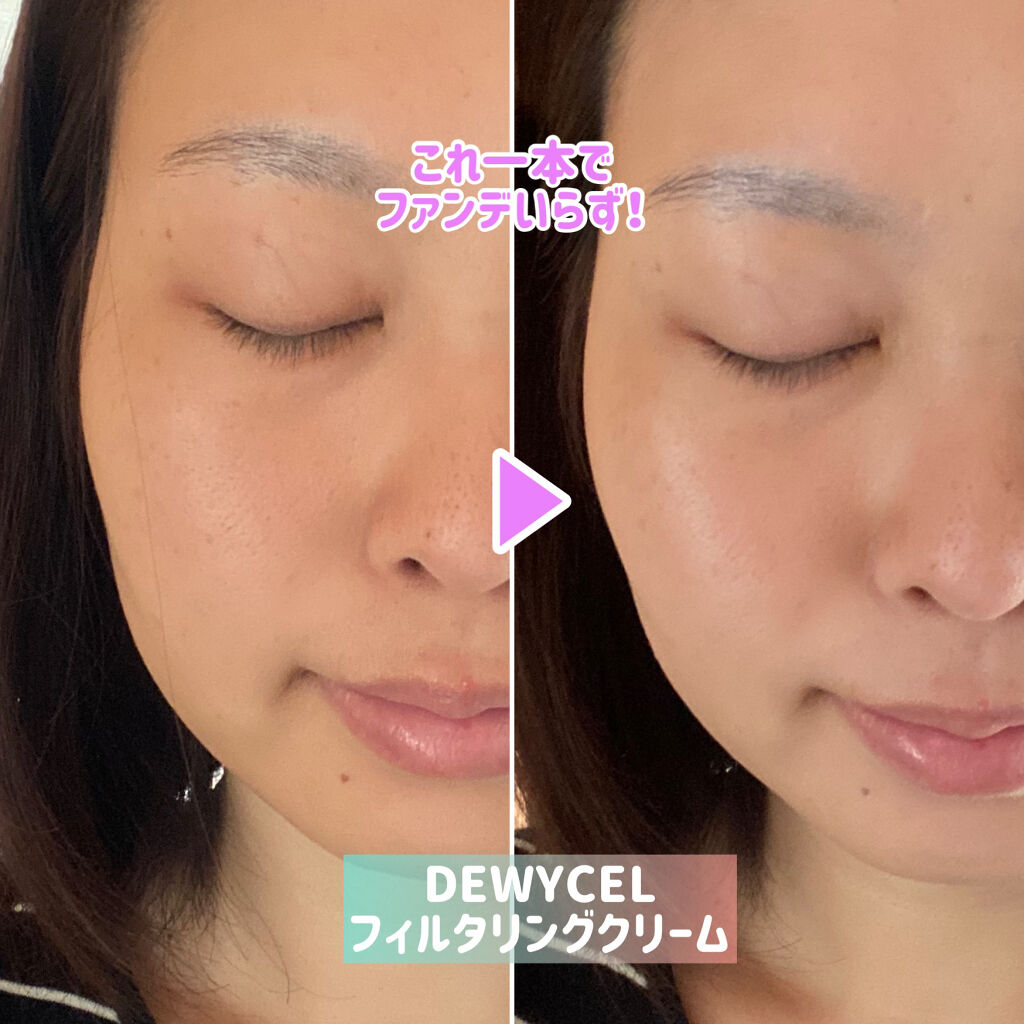 フィルタリングクリーム/DEWYCEL/日焼け止めクリームを使ったクチコミ（3枚目）