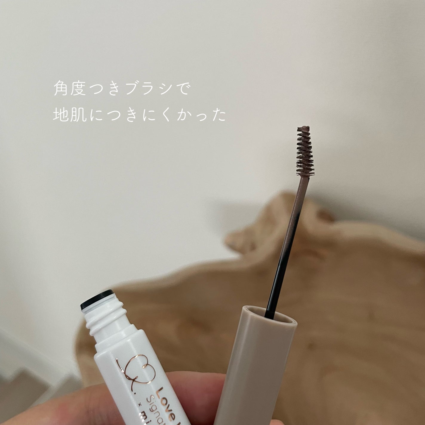 ラブ・ライナー シグネチャーフィットマスカラ MMC2<アイブロウ>/ラブ・ライナー/眉マスカラを使ったクチコミ(2枚目)