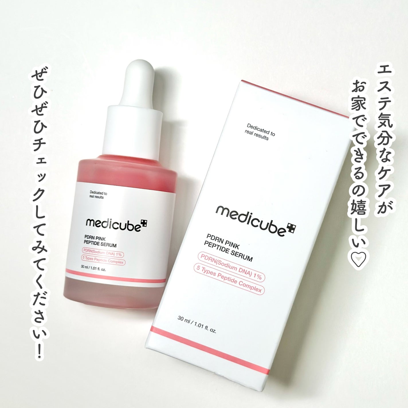 PDRNピンクアンプル PDRN 10,000ppm配合/MEDICUBE/美容液を使ったクチコミ(6枚目)