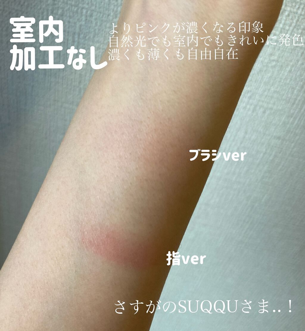 メルティング パウダー ブラッシュ/SUQQU/パウダーチークを使ったクチコミ（3枚目）