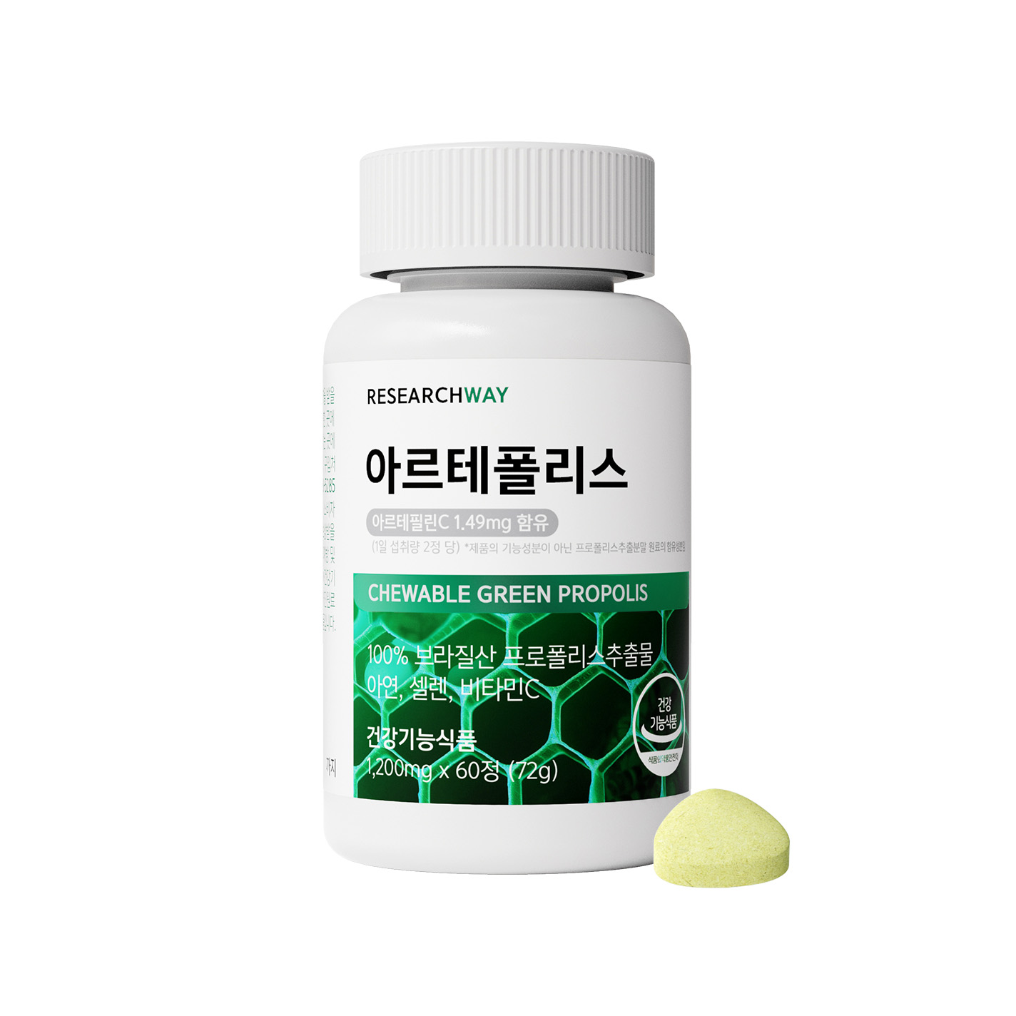 アルテポリス レモンの香り / Research WAY