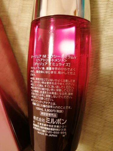 オージュア(Aujua)の人気コスメまとめ!クチコミ高評価のおすすめ商品 ...