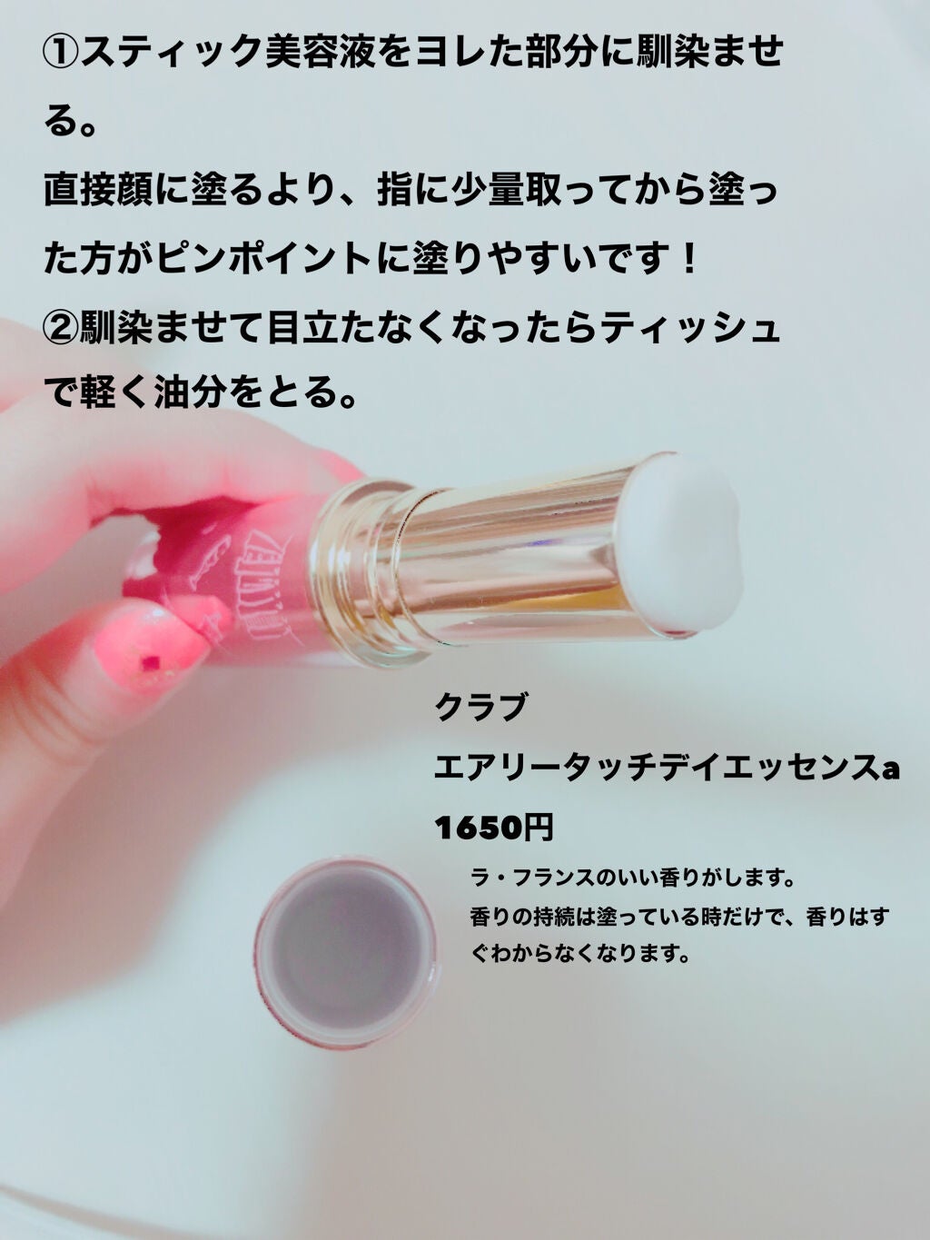 ハイライトコンシーラー/CEZANNE/リキッドコンシーラーを使ったクチコミ(2枚目)