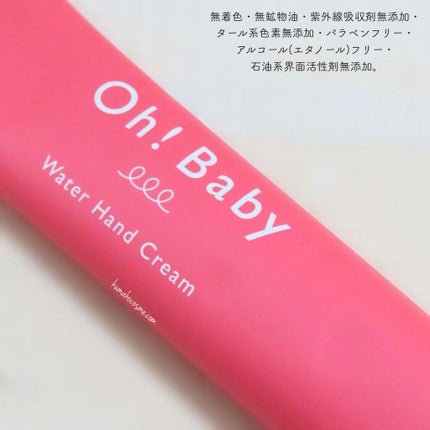 Oh!Baby ウォーターハンドクリーム/ハウス オブ ローゼ/ハンドクリームを使ったクチコミ(2枚目)