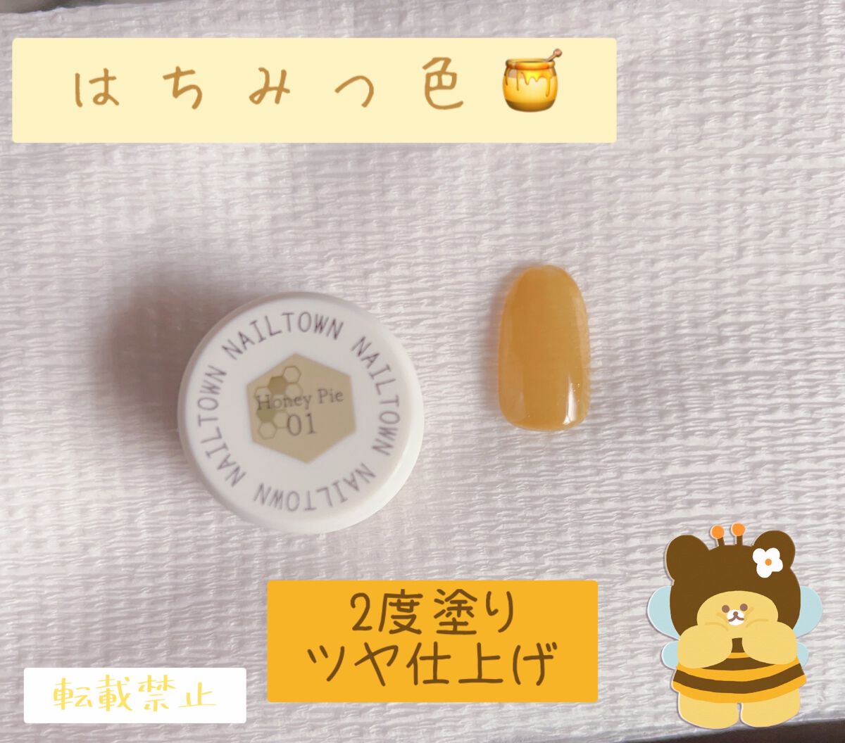 Honey Pie color gel/NAILTOWN/ジェルネイルを使ったクチコミ（1枚目）