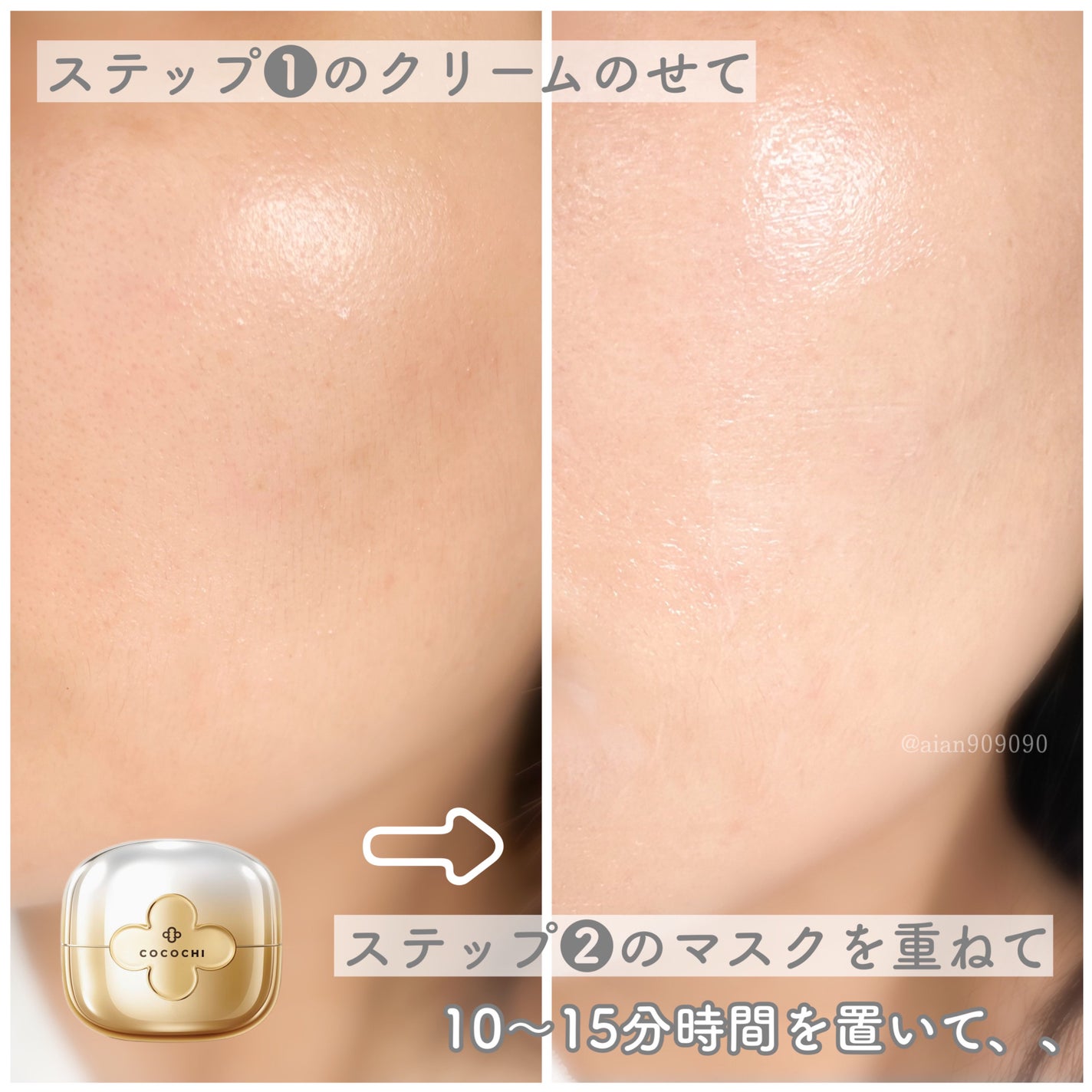 フェイシャル エッセンス クリームマスク/COCOCHI/フェイスクリームを使ったクチコミ(4枚目)