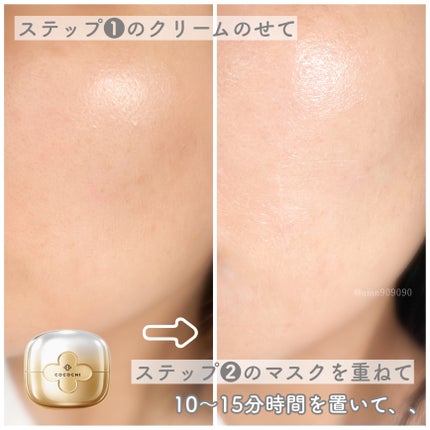 フェイシャル エッセンス クリームマスク/COCOCHI/フェイスクリームを使ったクチコミ(4枚目)