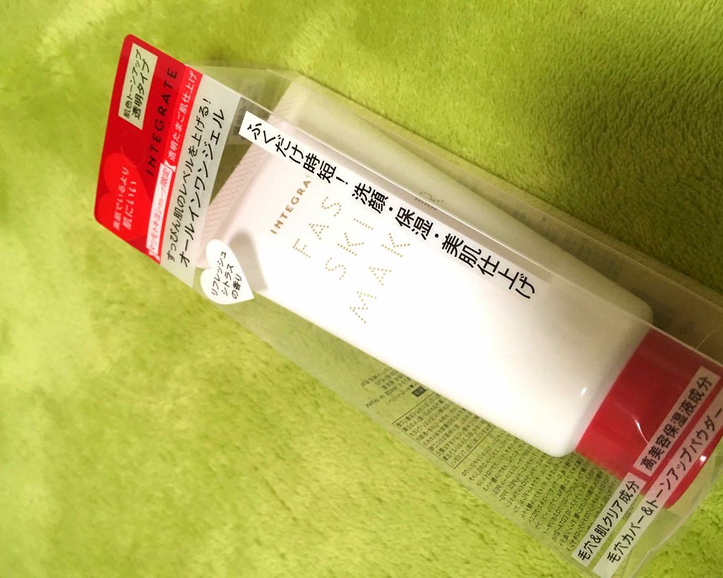ファストスキンメーカー N/インテグレート/化粧下地を使ったクチコミ(1枚目)