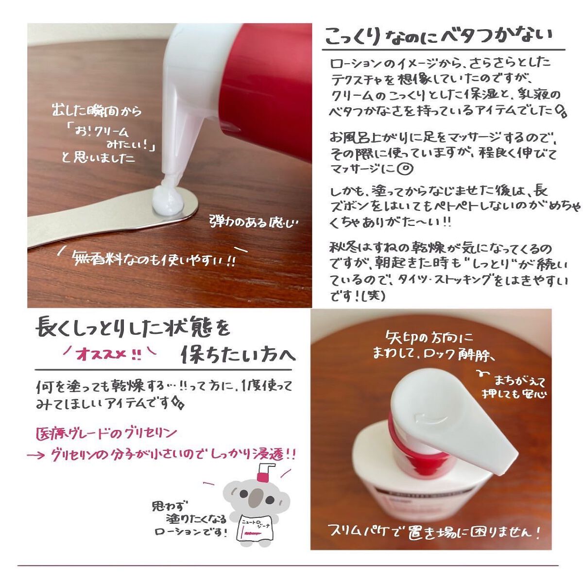 ノルウェー フォーミュラ インテンスリペア ボディ エマルジョン/Neutrogena/ボディローションを使ったクチコミ(2枚目)