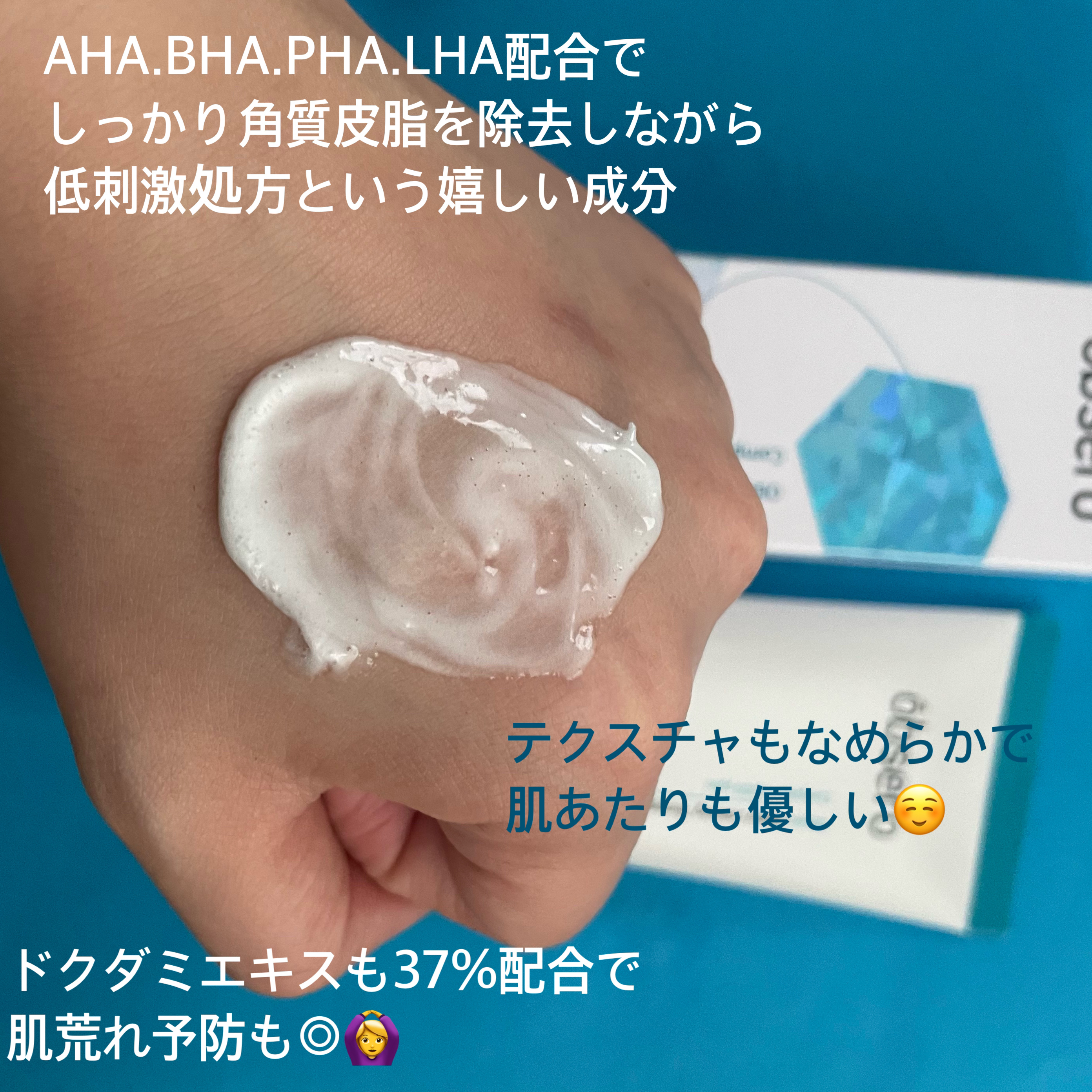 グリーンカーミングブルーレーションクリーンディープクレンザー/obsero/洗顔フォームを使ったクチコミ（1枚目）