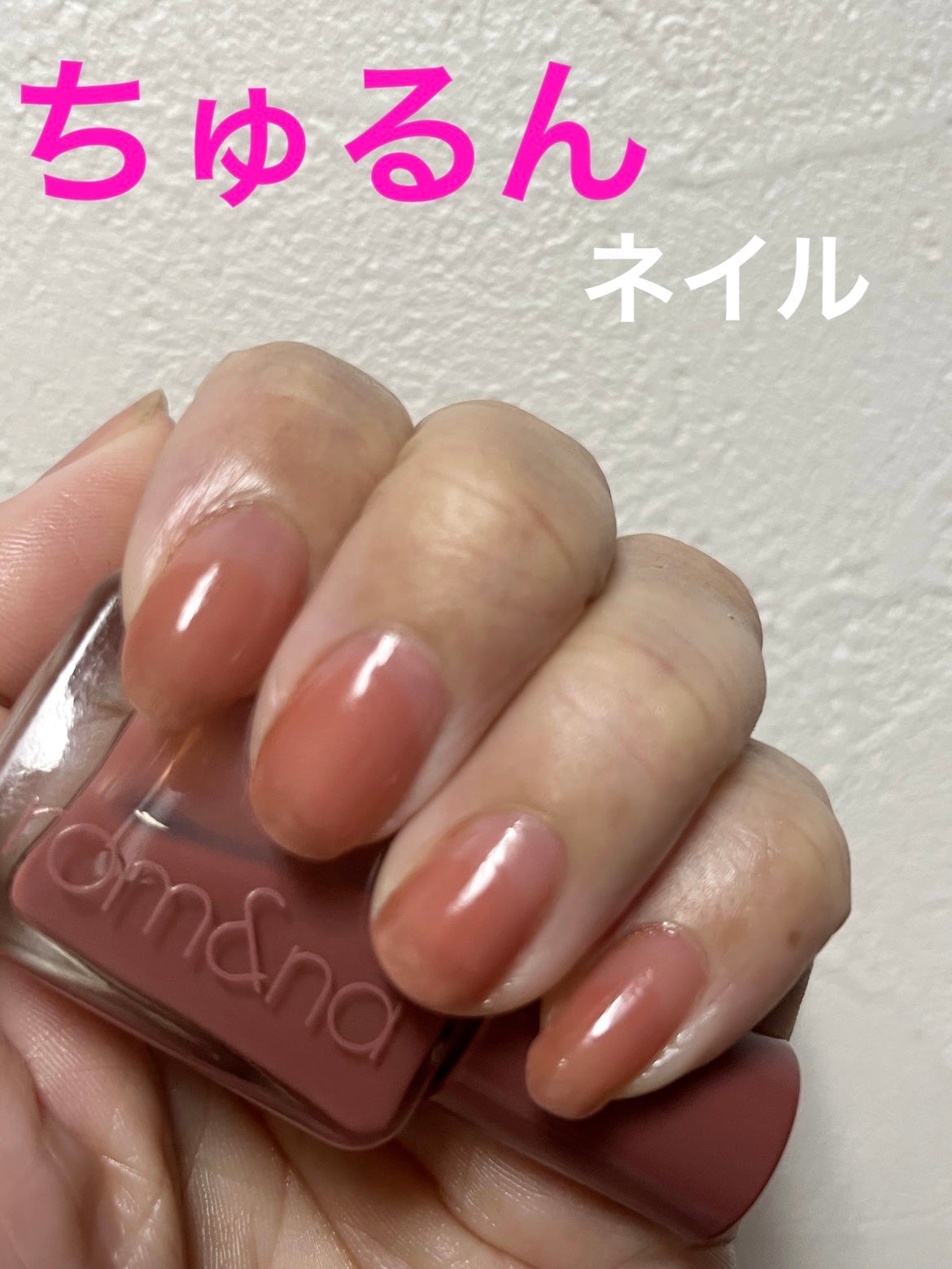 ムードペブルネイル/rom&nd/マニキュアを使ったクチコミ(1枚目)