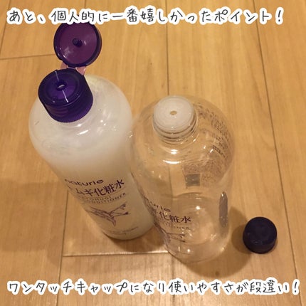 ハトムギ化粧水(ナチュリエ スキンコンディショナー R )/ナチュリエ/化粧水を使ったクチコミ(3枚目)